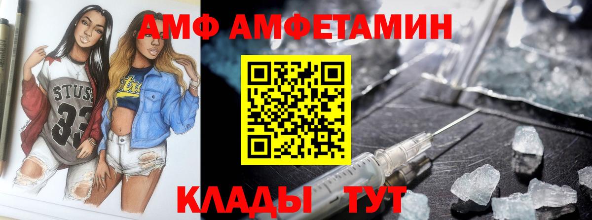 Братск  АМФЕТАМИН 97%  Амфетамин  Вход с VPN 