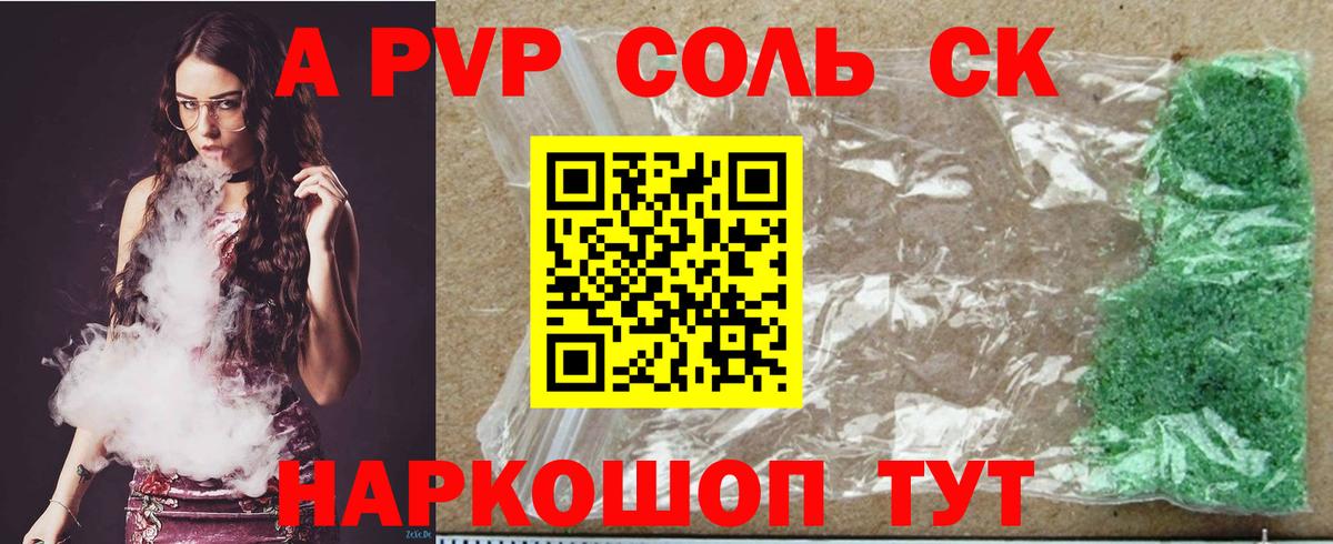 дарнет шоп  Alpha PVP VHQ  Вход с VPN  Альфа-ПВП  Братск  Alpha-PVP СК 