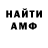 АМФЕТАМИН VHQ AScriet