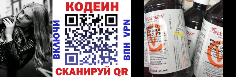 гидра маркетплейс  Братск  Codein напиток Lean (лин) 