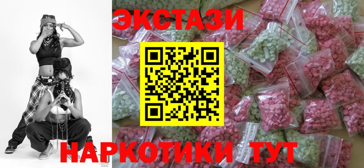 ЭКСТАЗИ Дубай  Вход с VPN  XTC  Братск  Ecstasy louis Vuitton 