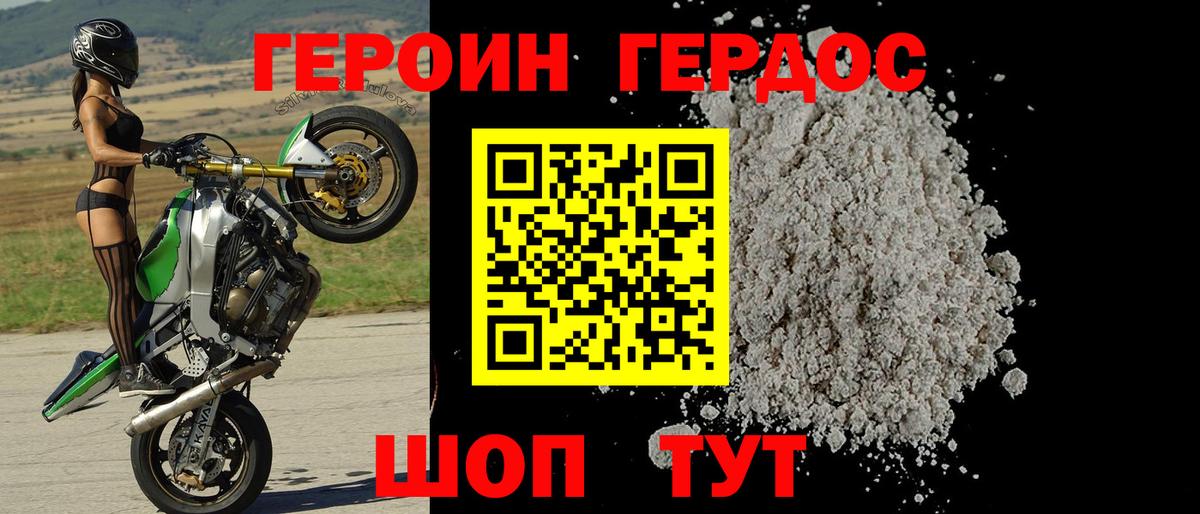 ГЕРОИН Афган  Вход с VPN  Братск 