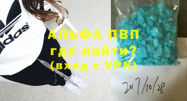 альфа пвп Зеленокумск