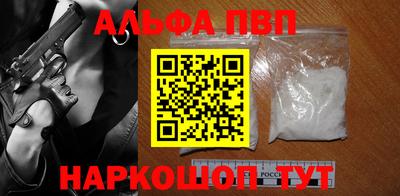 ALPHA-PVP Абинск