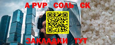 ALPHA-PVP Абинск