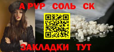 стафф Абакан