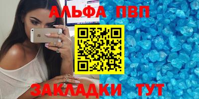 стафф Абакан
