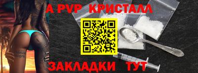 стафф Абакан