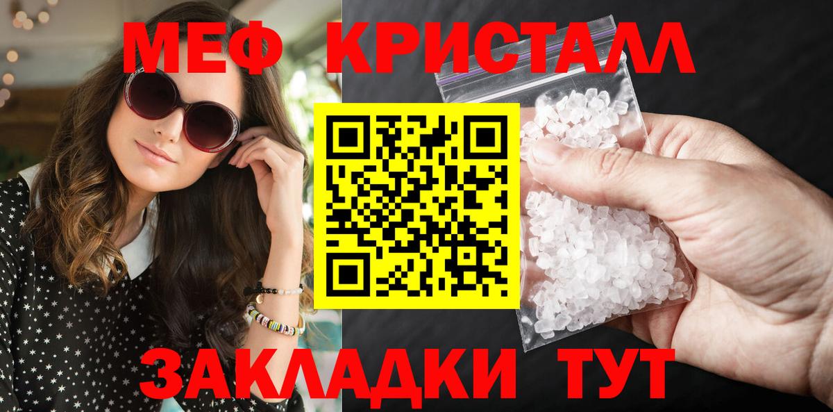 МЕФ Братск