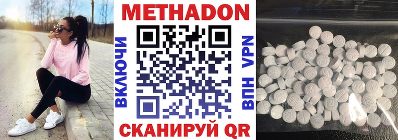 Метадон кристалл Братск