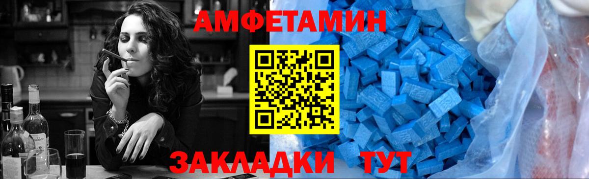 МЕТАМФЕТАМИН витя Братск