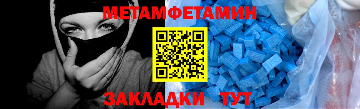 Братск  МЕТАМФЕТАМИН кристалл  Вход с VPN  Метамфетамин мет 
