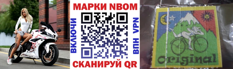 Марки N-bome 1,8мг  Братск 