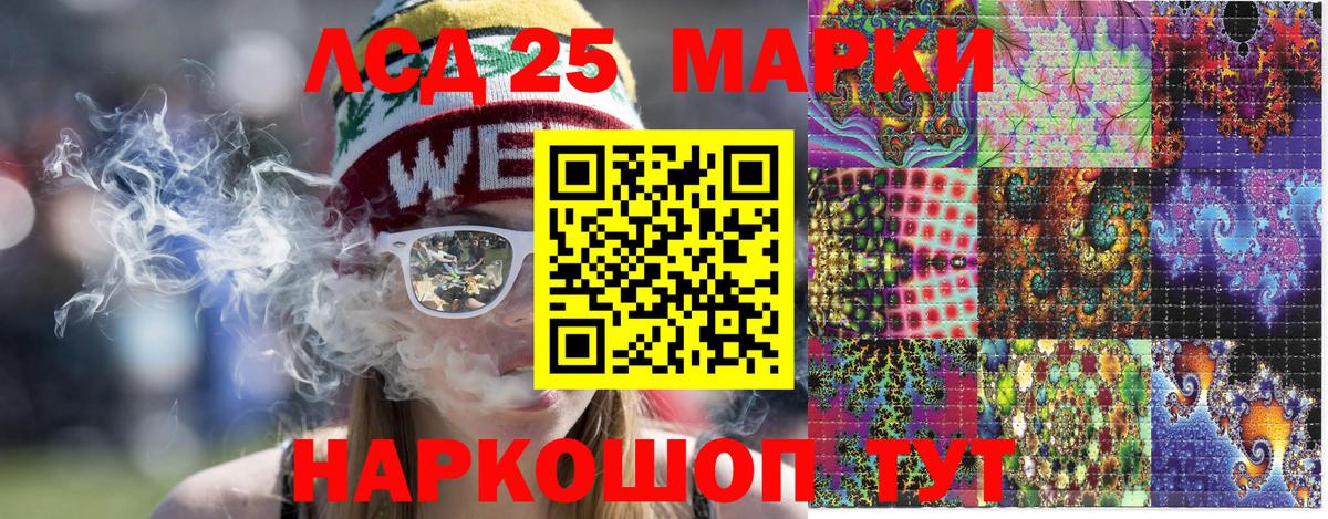 Марки 25I-NBOMe 1500мкг Братск